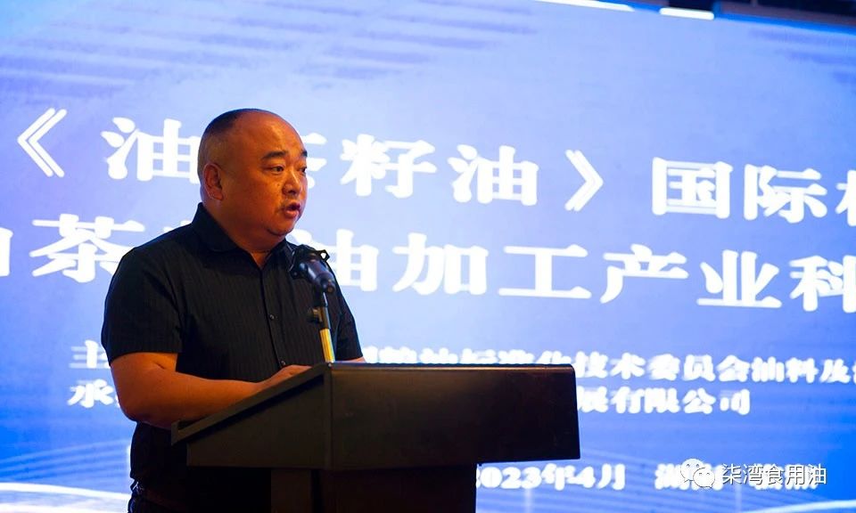 【新时代新征程新伟业——开局之年看岳阳】 百位专家企业家来岳共商油茶籽油国际标准