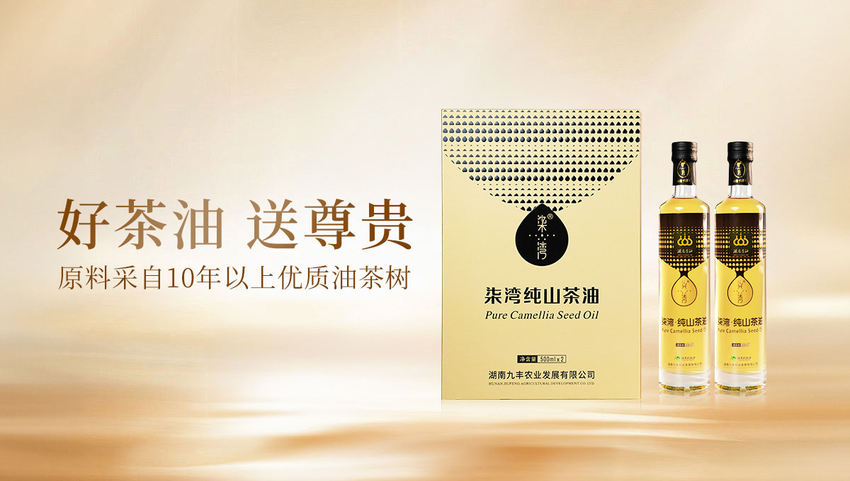 湖南九丰农业发展有限公司