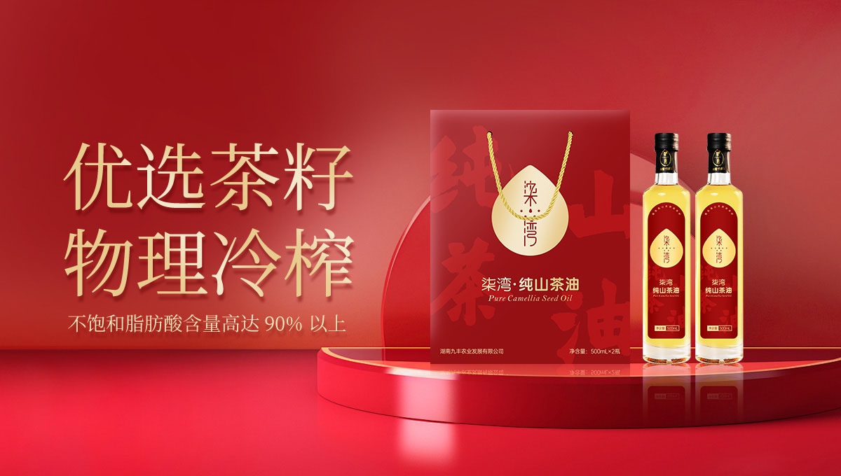 湖南九丰农业发展有限公司